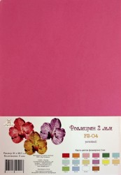 F2-04 фоамиран розовый 2 мм, 21х30 см