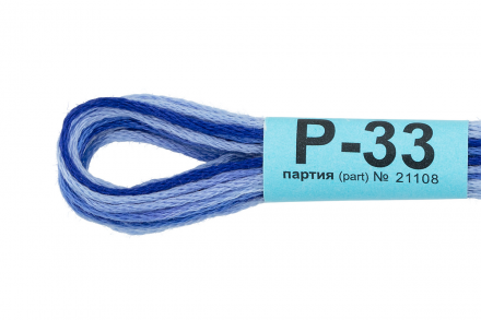 Р-33 т.синий-св.синий, нитки мулине меланж Gamma 8м