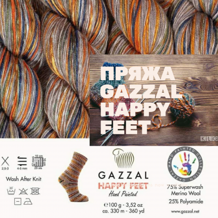 Happy Feet (Gazzal) 3245 бирюзовый принт, пряжа 100г