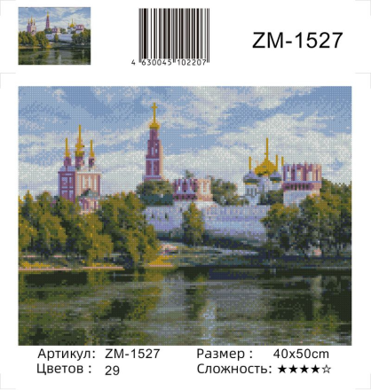 ZM-1527 &quot;Новодевичий монастырь (худ. Басов С.)&quot; алмазная мозаика на подрамнике