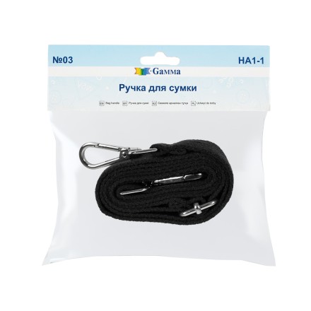 HA1-1 черный, ручка для сумки, 135см