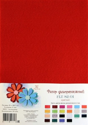 FLT-S2-01 фетр декоративный красный 180г, 21х30 см, 2мм