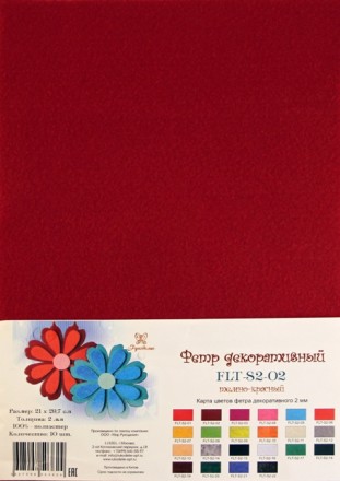 FLT-S2-02 фетр декоративный бордовый 180г, 21х30см, 2мм