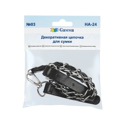 HA-24 черный, цепочка для сумки, 40 см