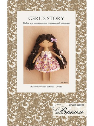 G001 &quot;Girl`s story&quot; набор для изготовления текстильной игрушки