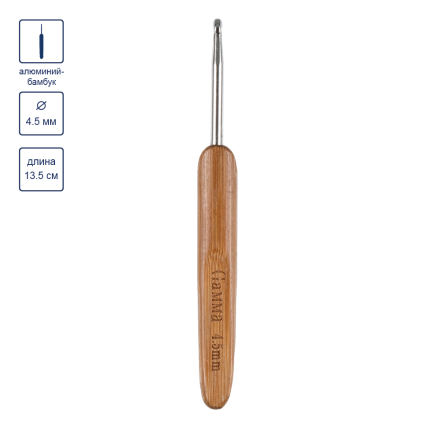 RHB d 4,5 мм крючок алюминиевый с бамбуковой ручкой 13,5 см