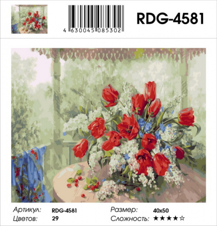 RDG-4581 &quot;Тюльпаны с черемухой (худ. Дандорф О.)&quot; картина по номерам