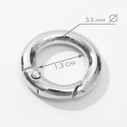 3780097 кольца-карабины для сумок, d 13/20 мм, толщина 3,5 мм, 5 шт, цвет серебряный