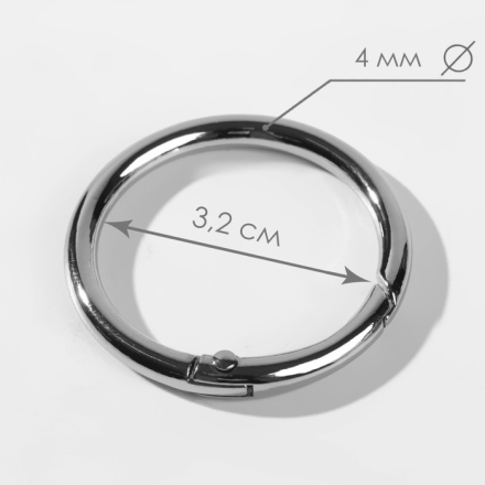 3780101 кольца-карабины для сумок, d 32/40 мм, толщина 4 мм, 5 шт, цвет серебристый