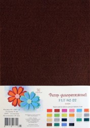 FLT-S2-22 фетр декоративный темно-коричневый 180г, 21х30см, 2мм