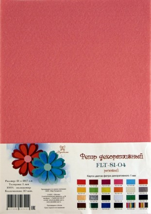 FLT-S1-04 фетр декоративный розовый 180г, 21х30см, 1мм