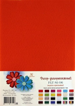 FLT-S1-06 фетр декоративный оранжевый 180г, 21х30см, 1мм