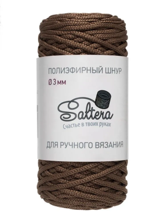 Saltera 55 какао шнур полиэфирный 200г
