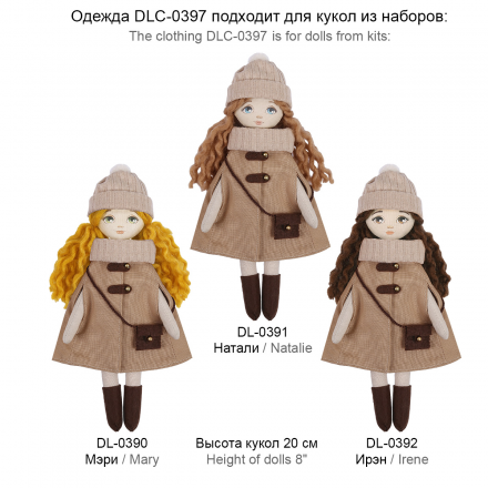 DLC-0397 &quot;Одежда для куклы. Осенний образ&quot; набор для шитья