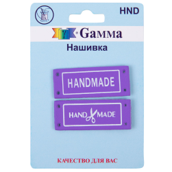 HND 03-6 handmade фиолетовый, нашивка &quot;handmade&quot; 2шт