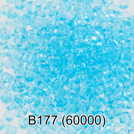 60000 (B177) св.голубой прозрачный бисер, 5г