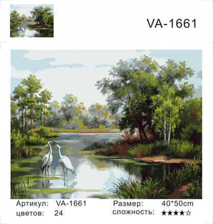 VA-1661 &quot;Цапли в реке (худ. Самарская Е.)&quot; картина по номерам