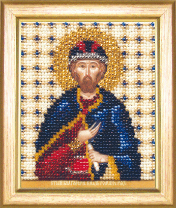 Б-1166 &quot;Икона святого благоверного князя Романа&quot; набор для вышивания бисером