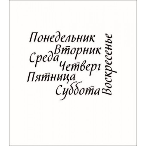 Штампы для скрапбукинга, арт WTK любовное письмо - купить в Москве, выгодные цены| viva-deko