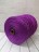 Betty (Weltus) 29 фиолетовый, пряжа бобинная итальянская 1г